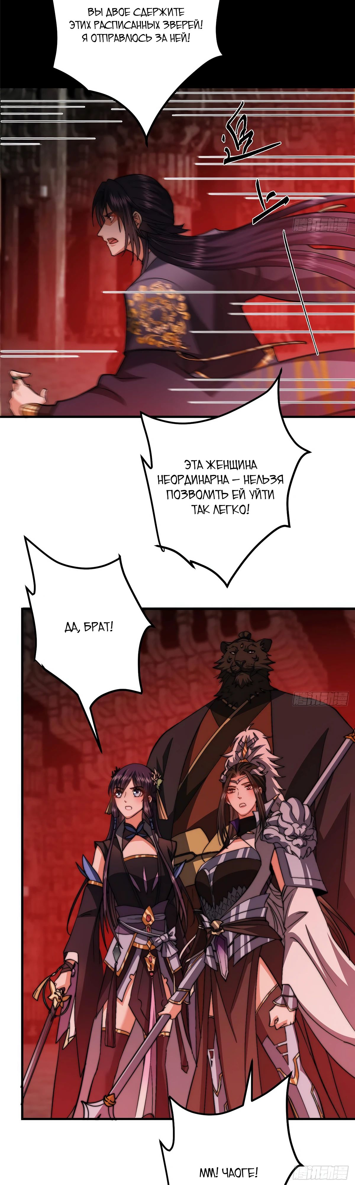 Манга Мастер низшего уровня - Глава 549 Страница 9