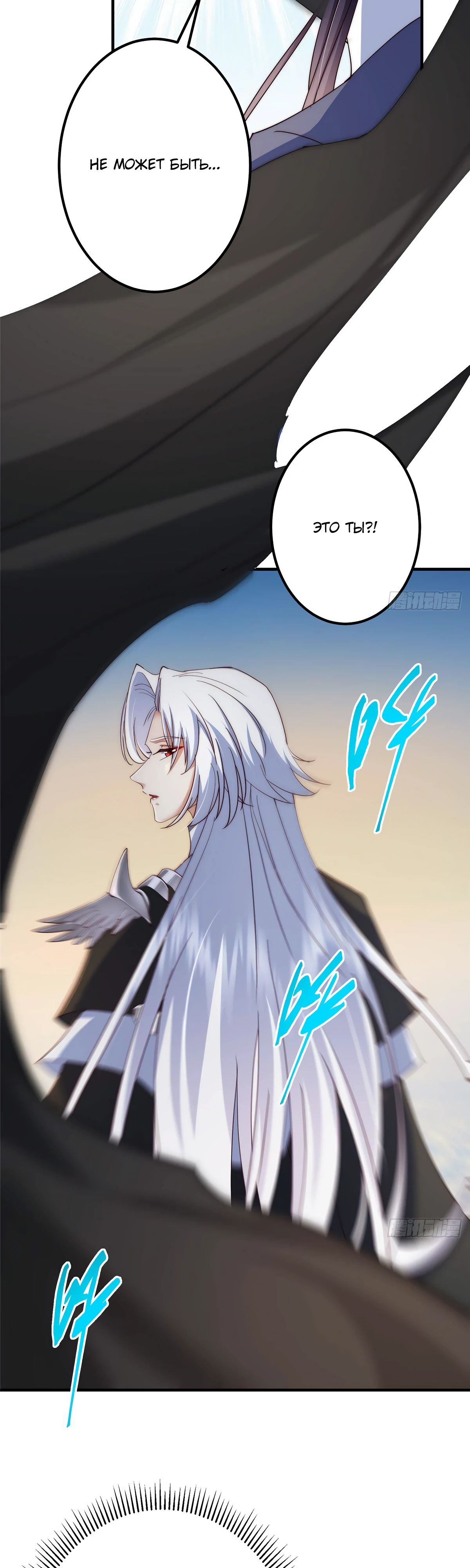 Манга Мастер низшего уровня - Глава 549 Страница 19