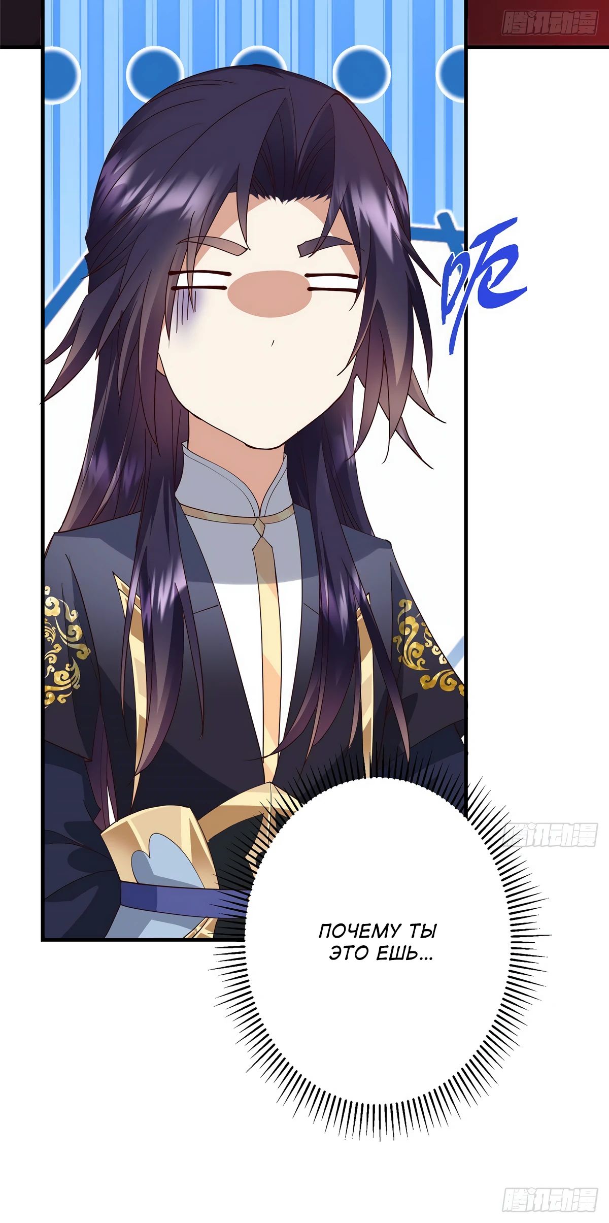 Манга Мастер низшего уровня - Глава 549 Страница 34