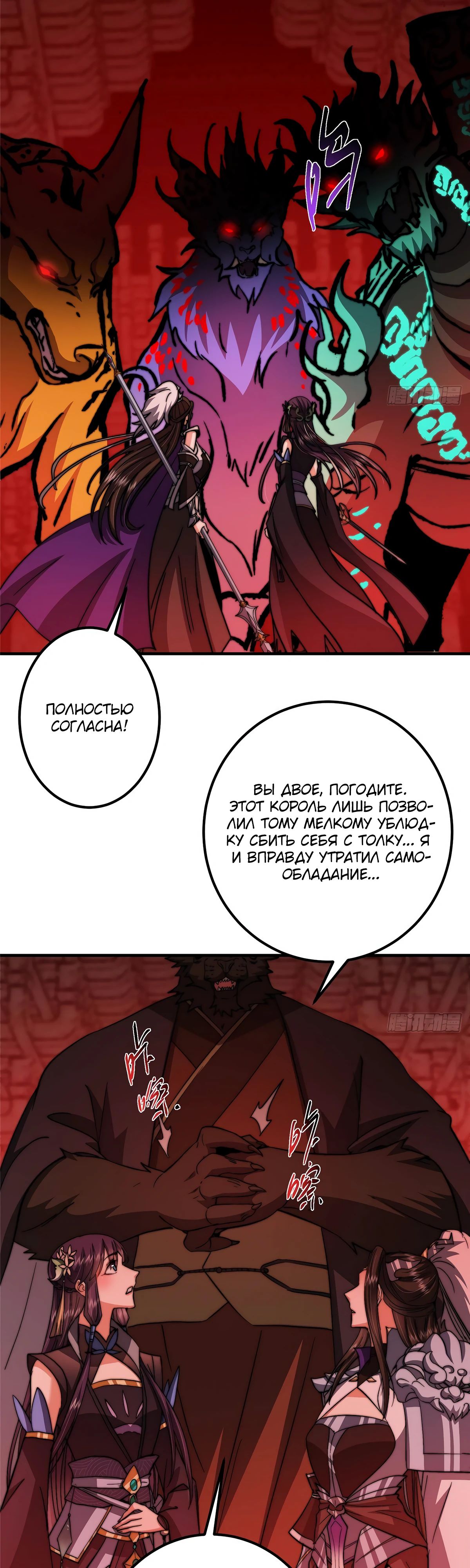 Манга Мастер низшего уровня - Глава 549 Страница 11