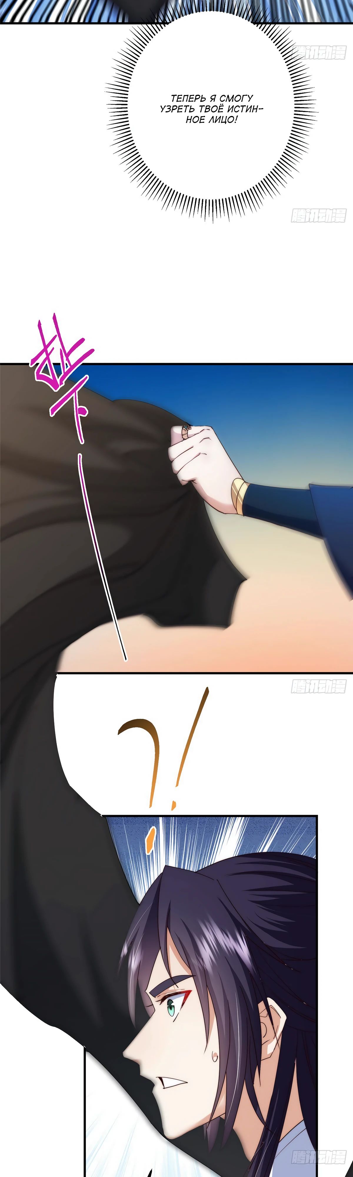 Манга Мастер низшего уровня - Глава 549 Страница 18