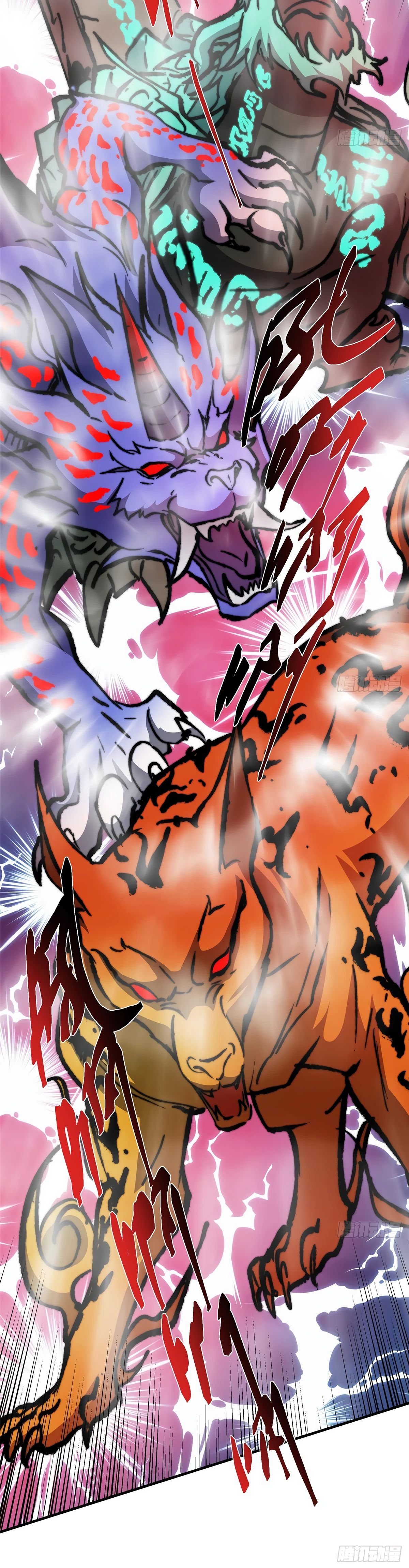 Манга Мастер низшего уровня - Глава 549 Страница 7