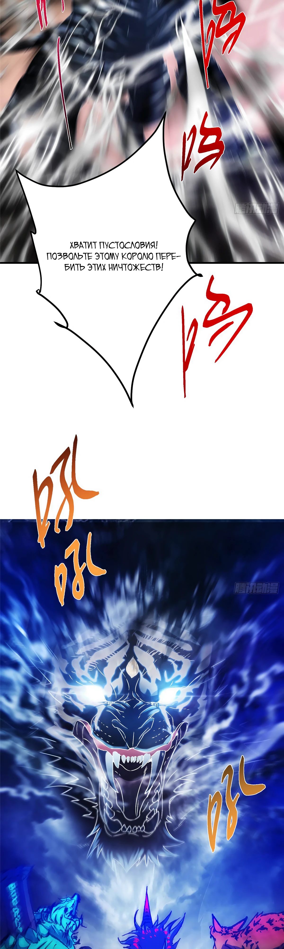 Манга Мастер низшего уровня - Глава 549 Страница 15