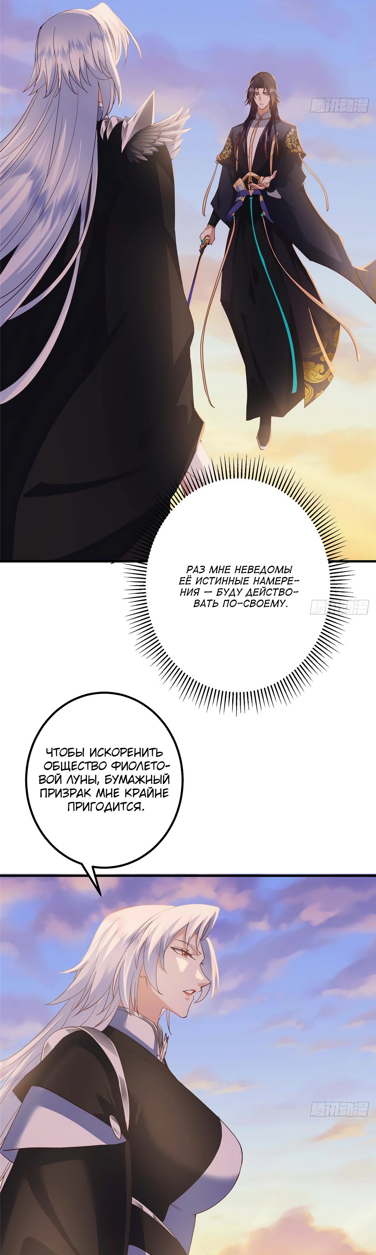 Манга Мастер низшего уровня - Глава 549 Страница 25