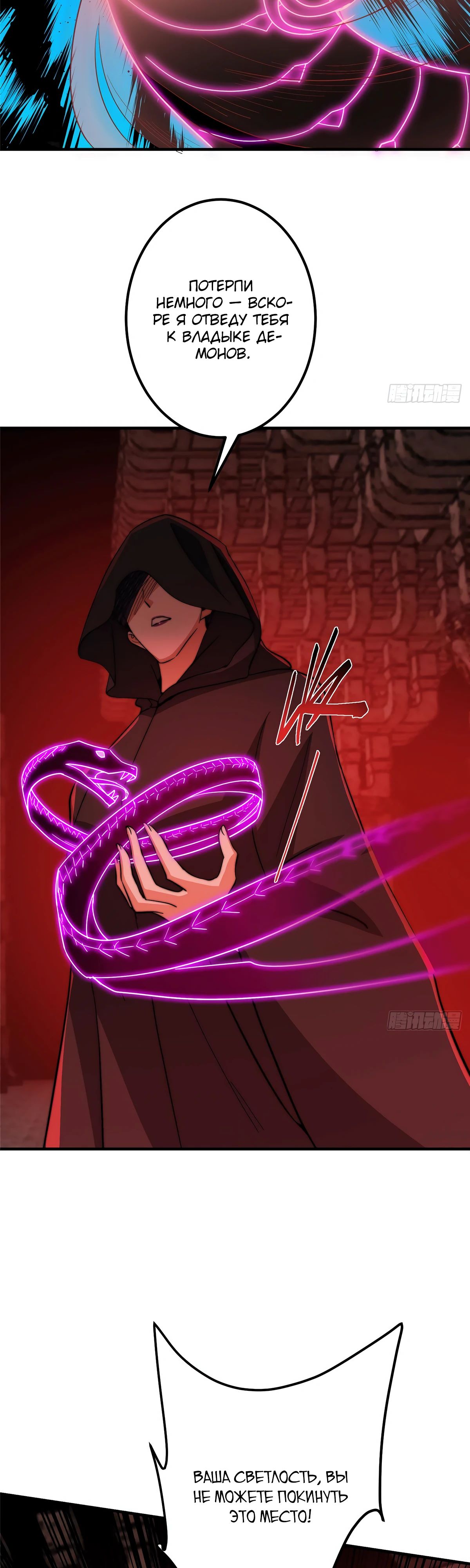 Манга Мастер низшего уровня - Глава 549 Страница 3