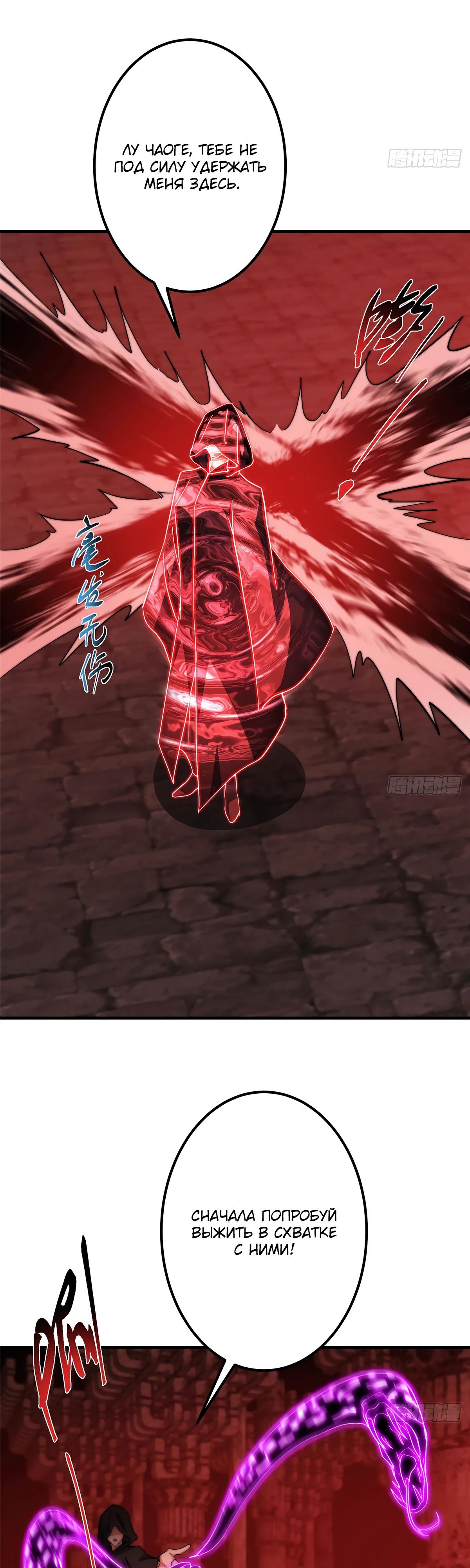 Манга Мастер низшего уровня - Глава 549 Страница 5