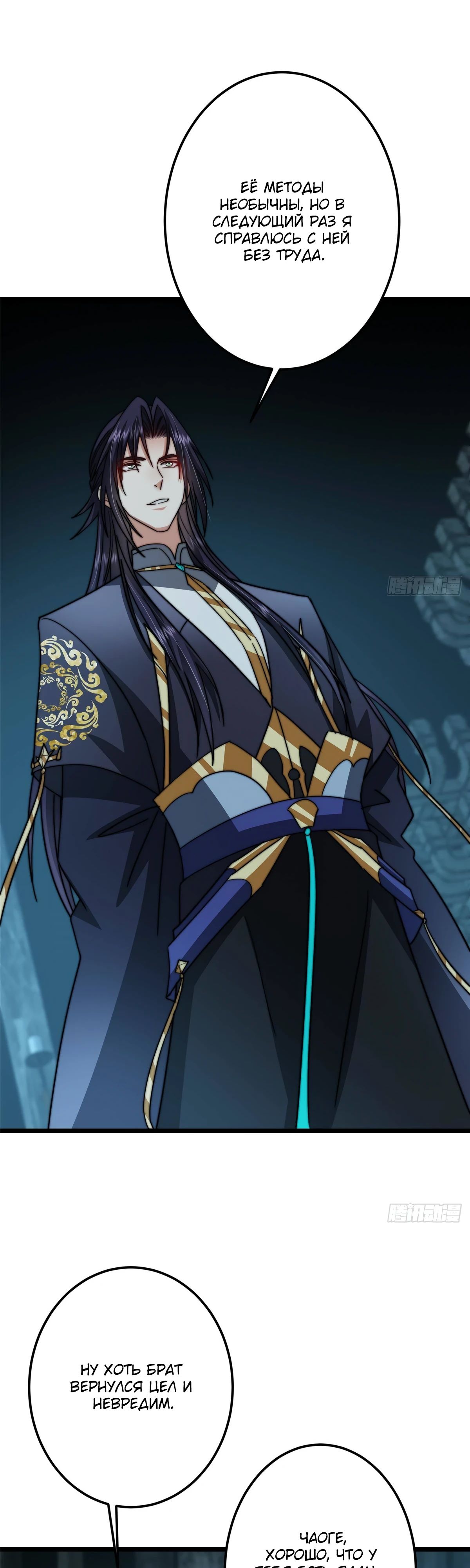 Манга Мастер низшего уровня - Глава 550 Страница 9