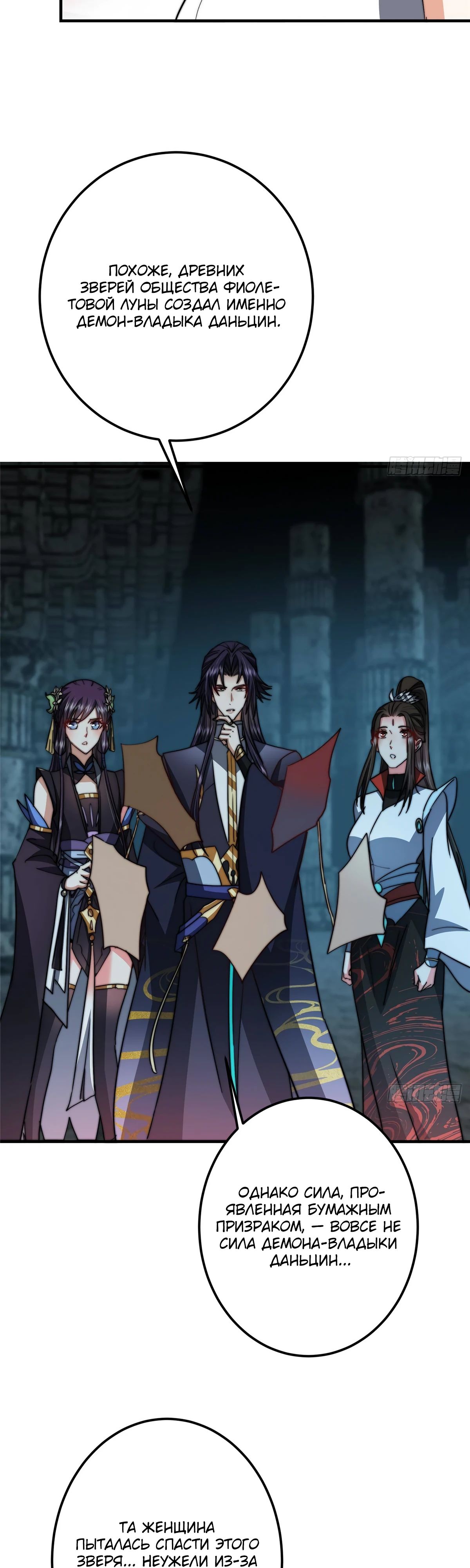 Манга Мастер низшего уровня - Глава 550 Страница 5