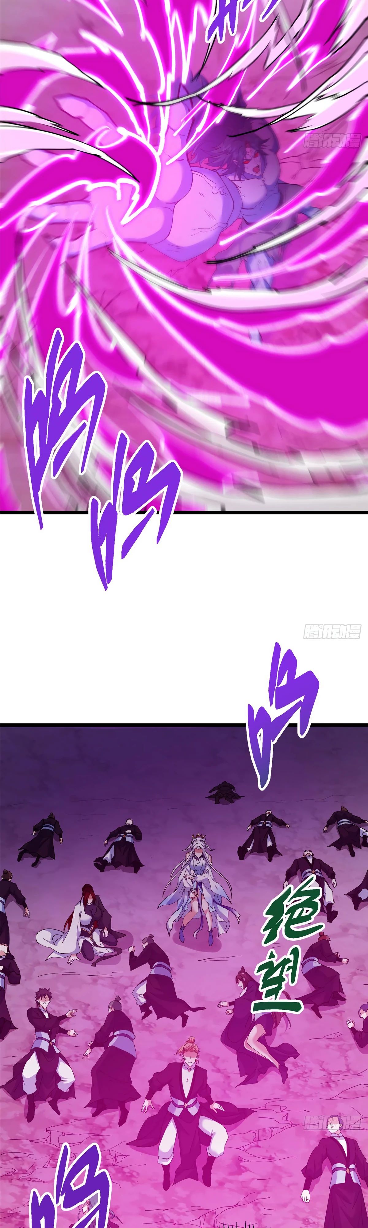 Манга Мастер низшего уровня - Глава 550 Страница 30