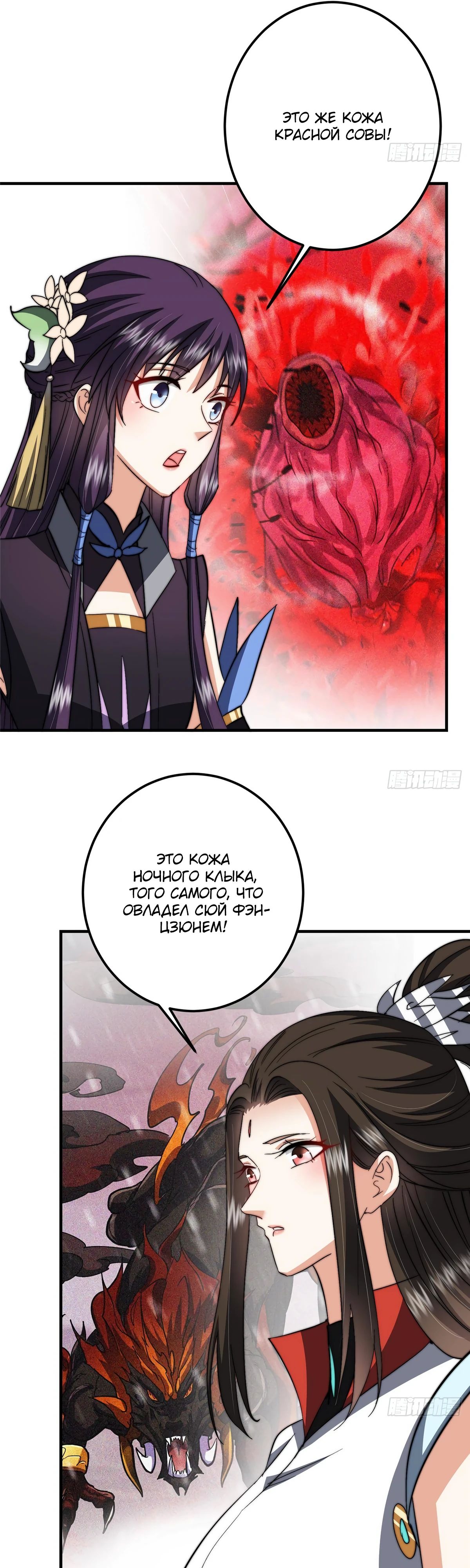 Манга Мастер низшего уровня - Глава 550 Страница 4