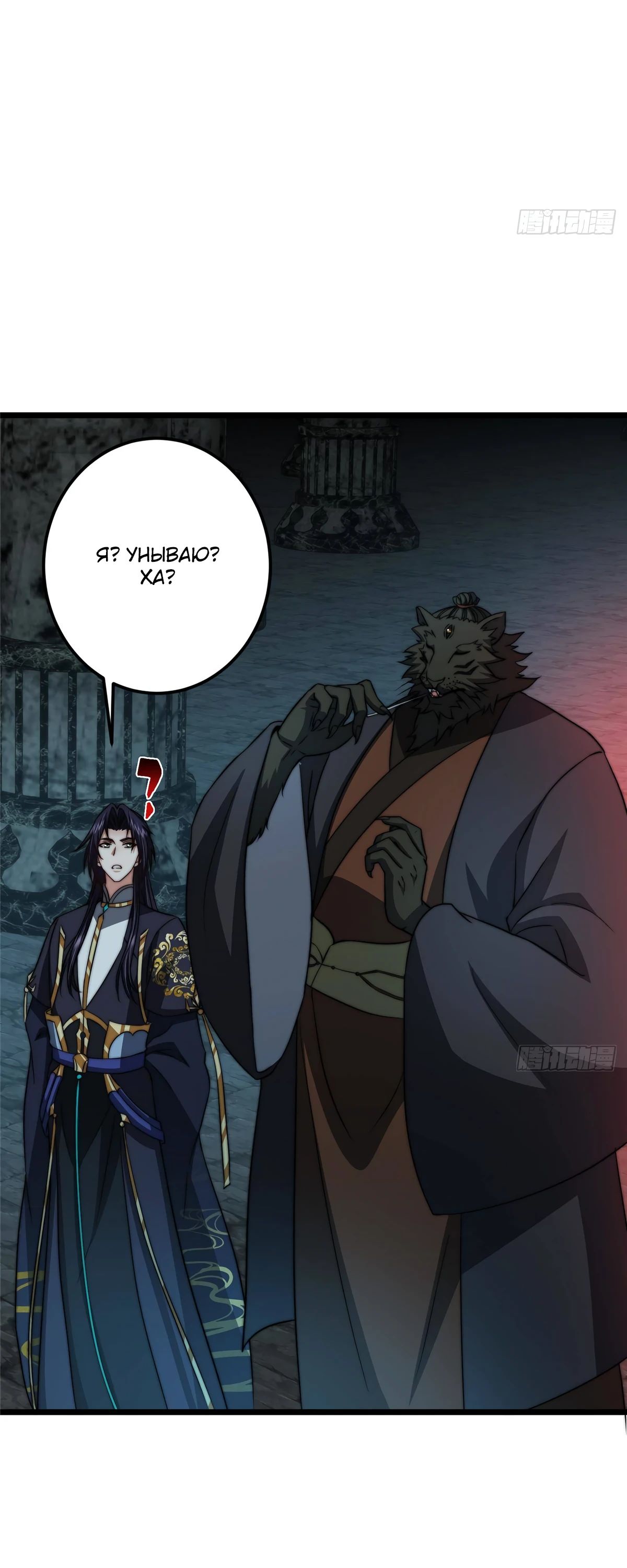 Манга Мастер низшего уровня - Глава 550 Страница 14