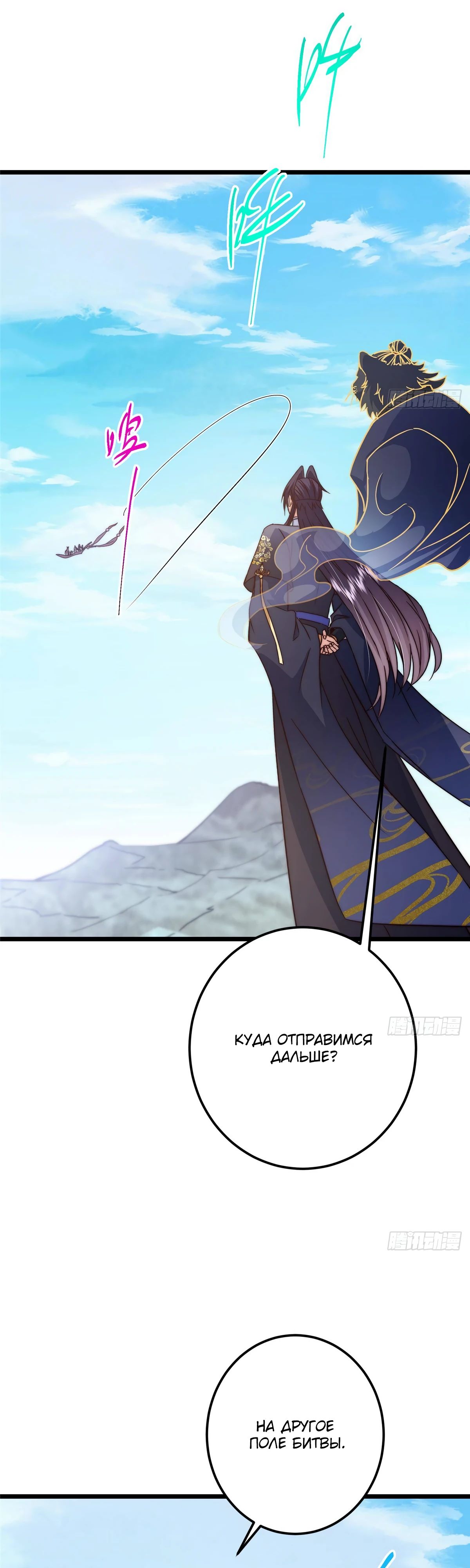 Манга Мастер низшего уровня - Глава 550 Страница 24