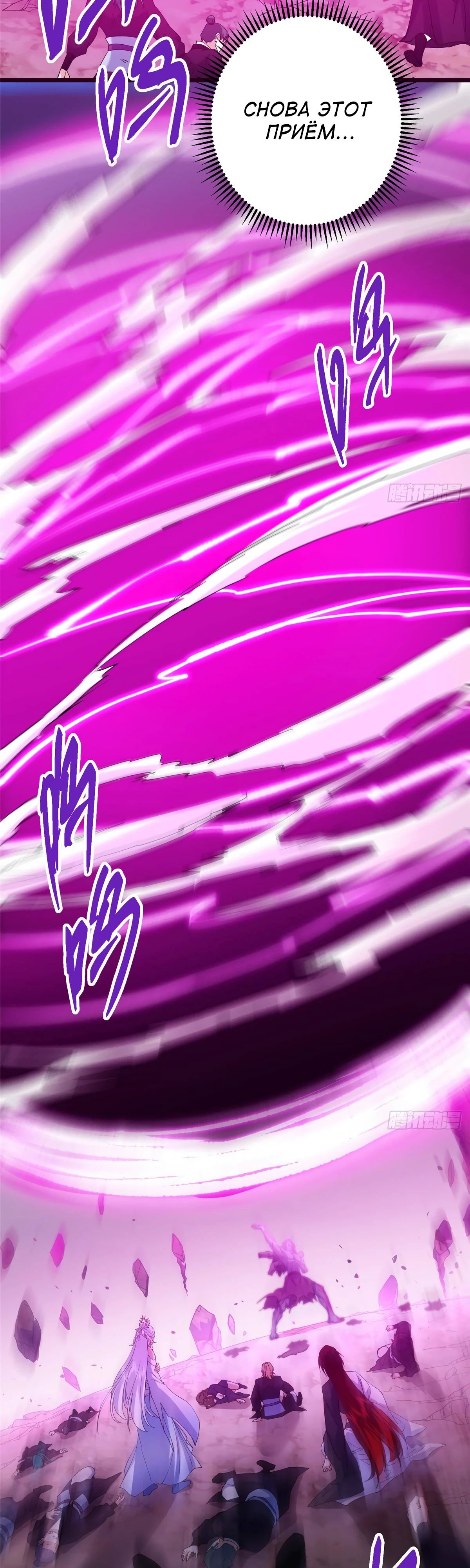 Манга Мастер низшего уровня - Глава 550 Страница 31