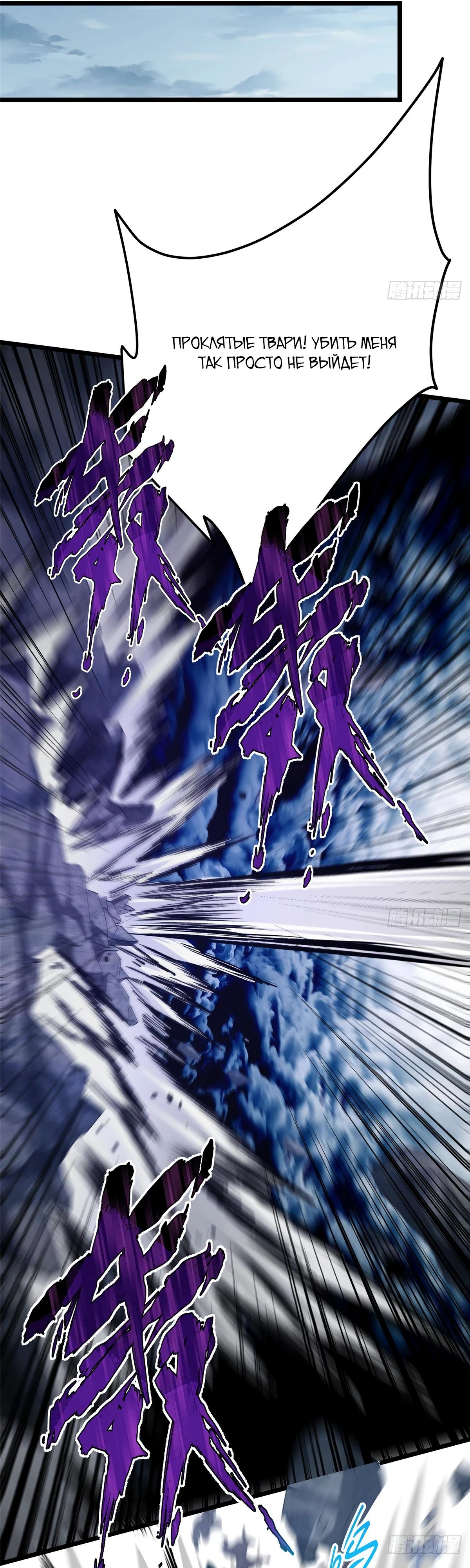 Манга Мастер низшего уровня - Глава 550 Страница 26