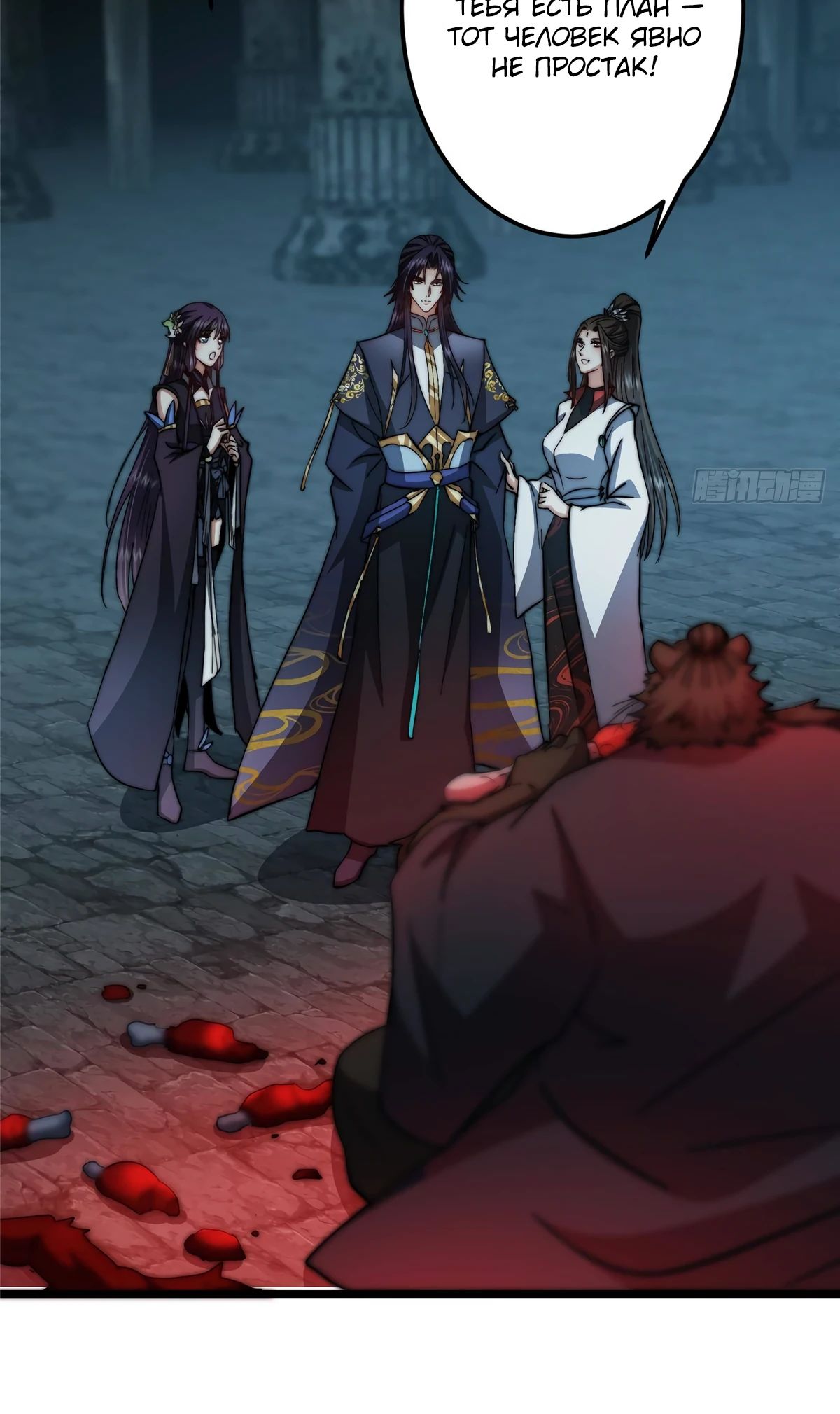 Манга Мастер низшего уровня - Глава 550 Страница 10