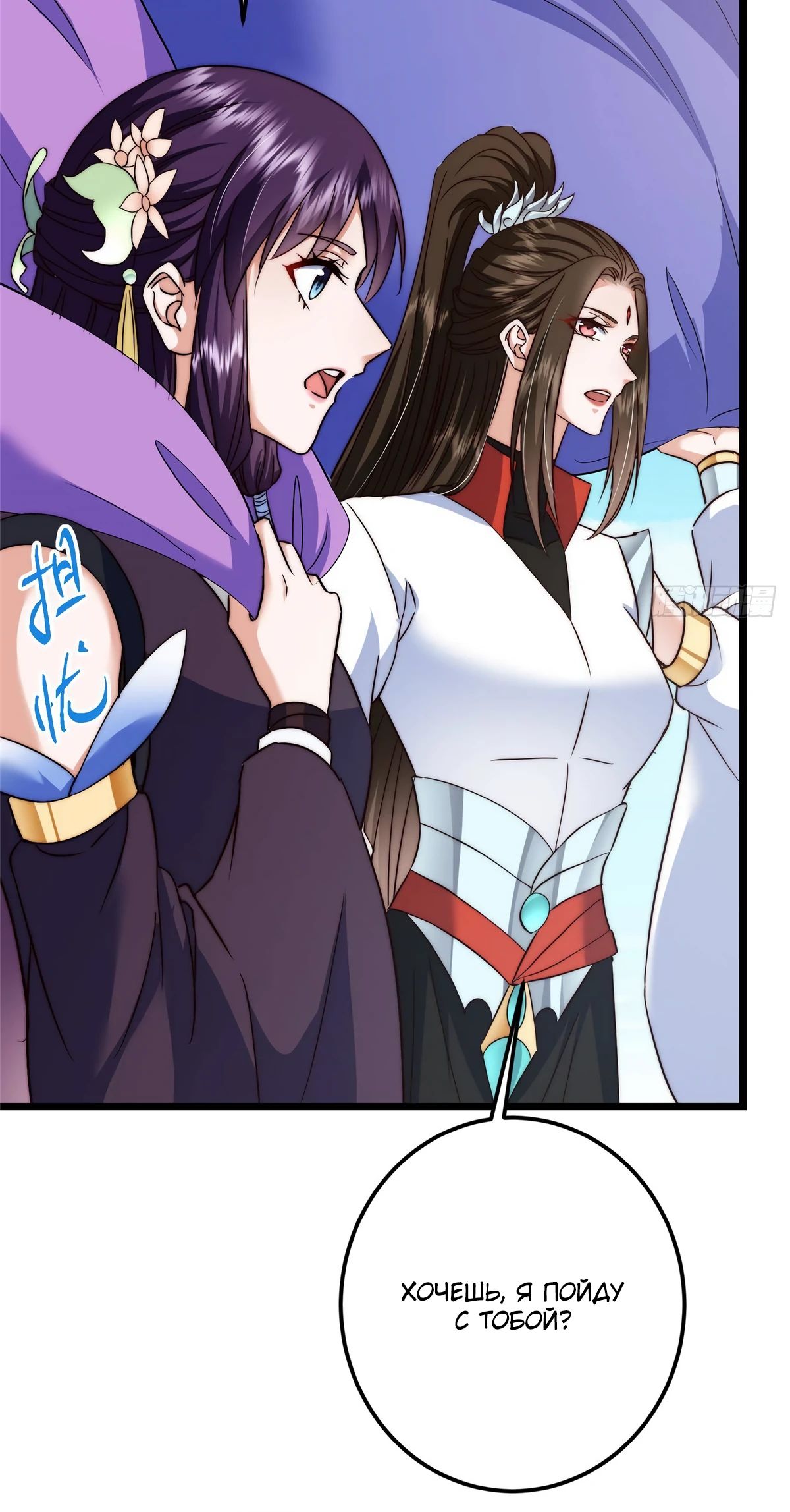 Манга Мастер низшего уровня - Глава 550 Страница 22