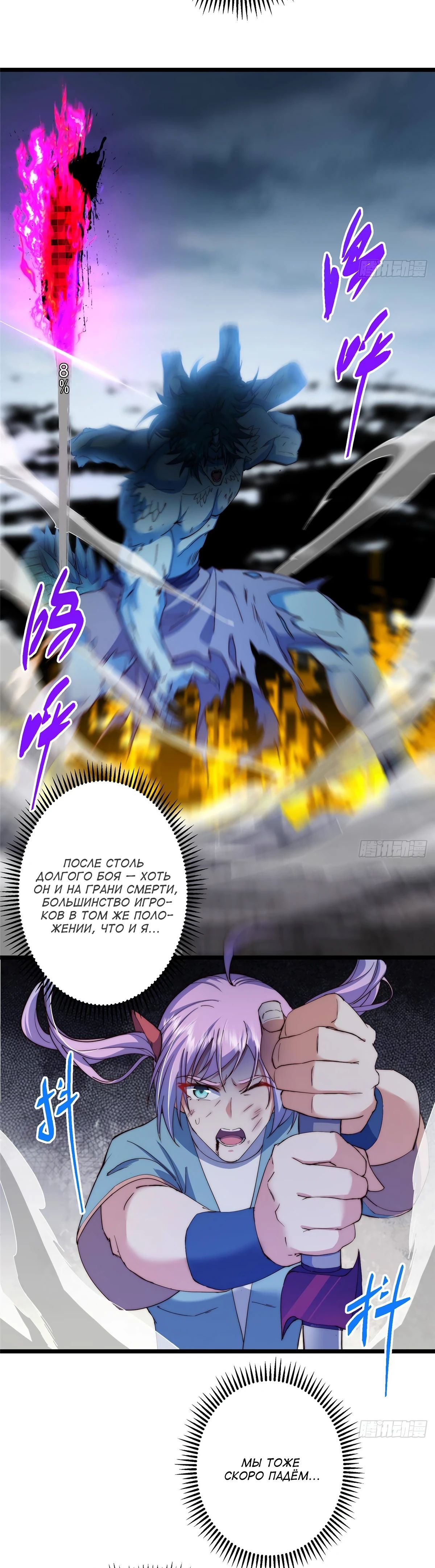 Манга Мастер низшего уровня - Глава 550 Страница 28