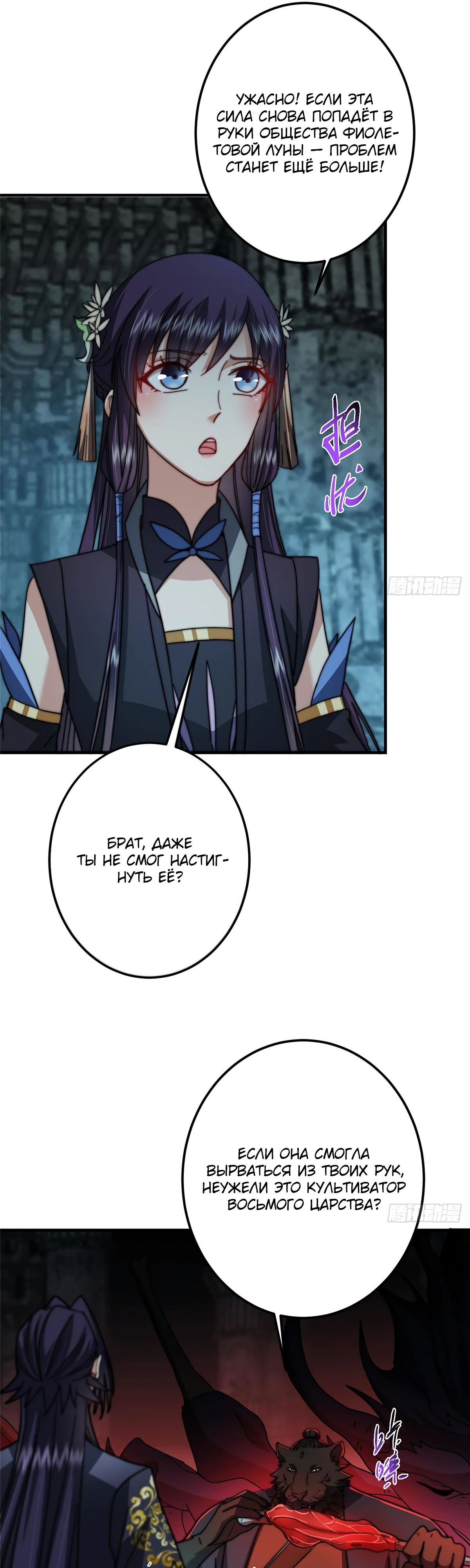 Манга Мастер низшего уровня - Глава 550 Страница 7