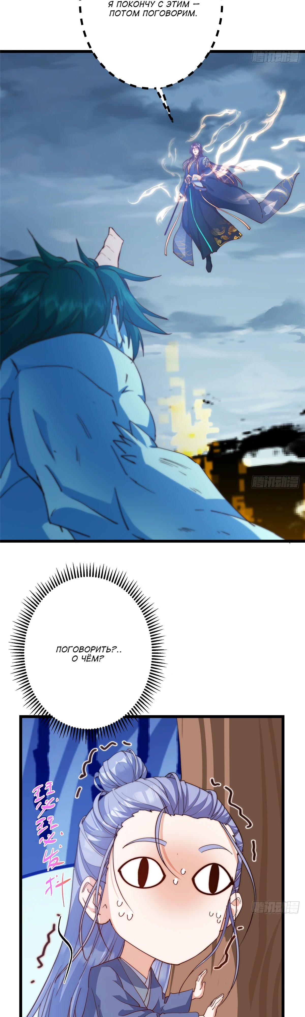 Манга Мастер низшего уровня - Глава 551 Страница 15