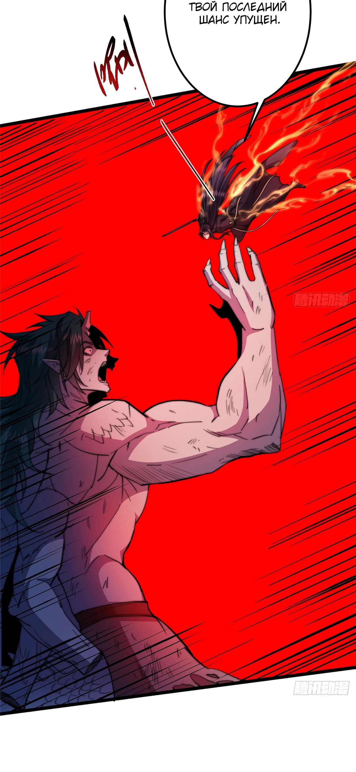 Манга Мастер низшего уровня - Глава 551 Страница 23