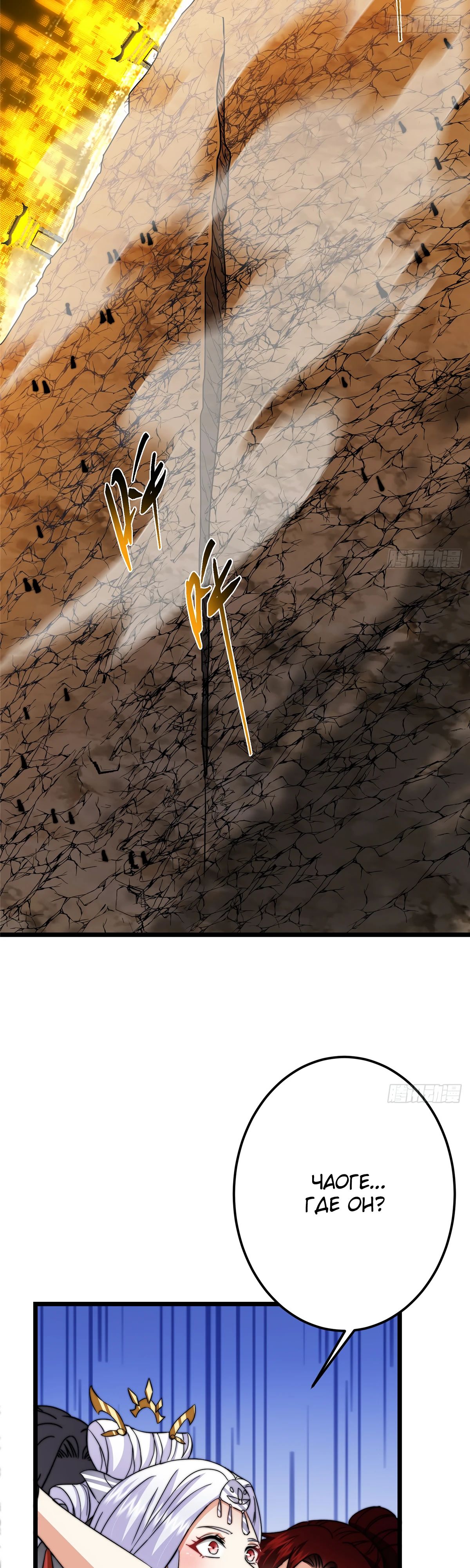 Манга Мастер низшего уровня - Глава 551 Страница 34
