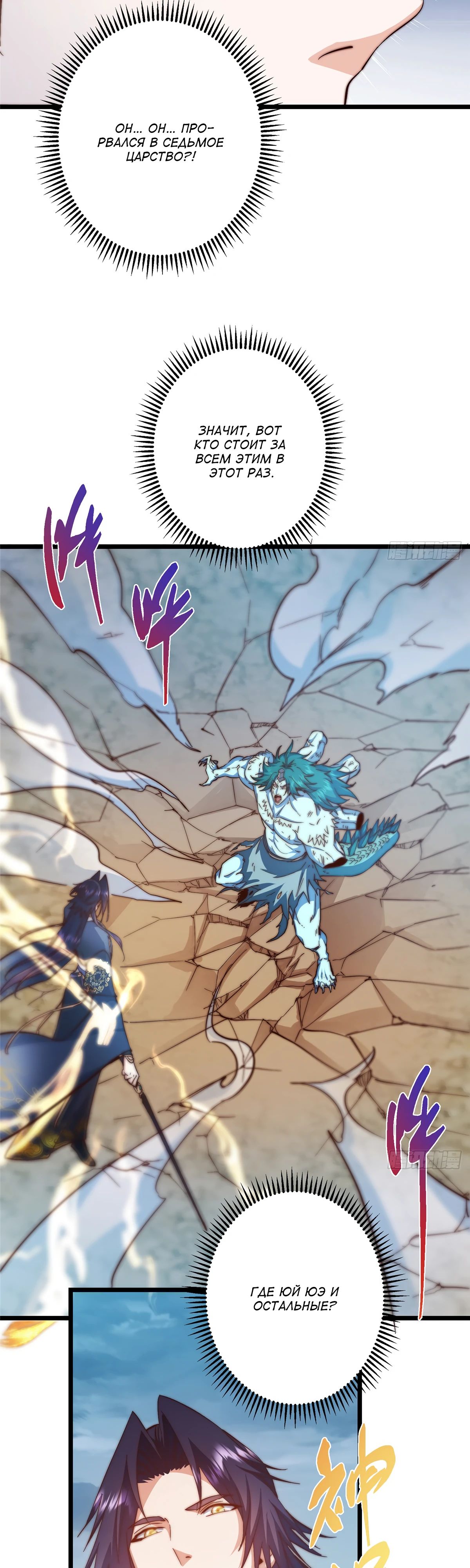 Манга Мастер низшего уровня - Глава 551 Страница 11