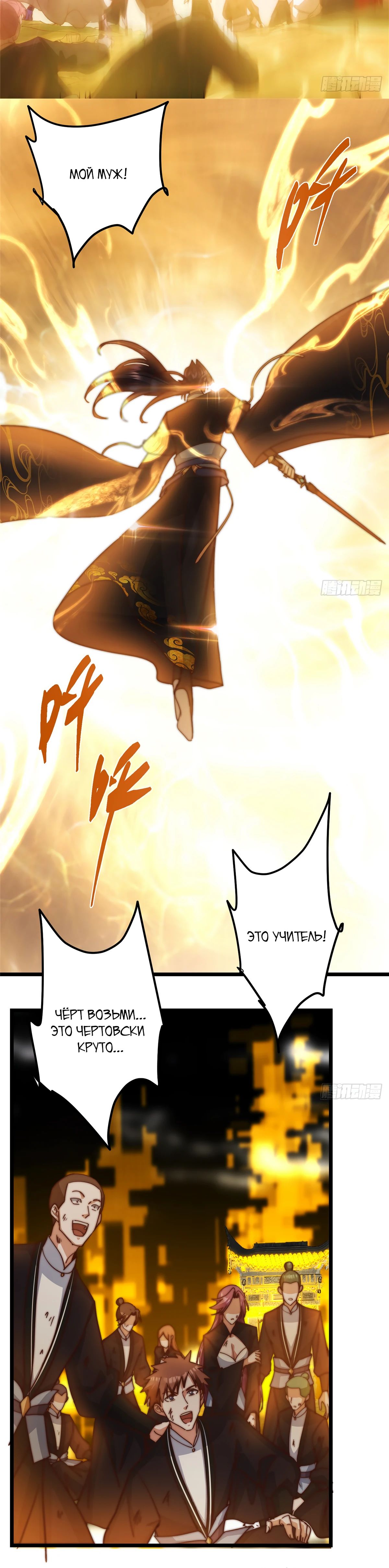 Манга Мастер низшего уровня - Глава 551 Страница 8