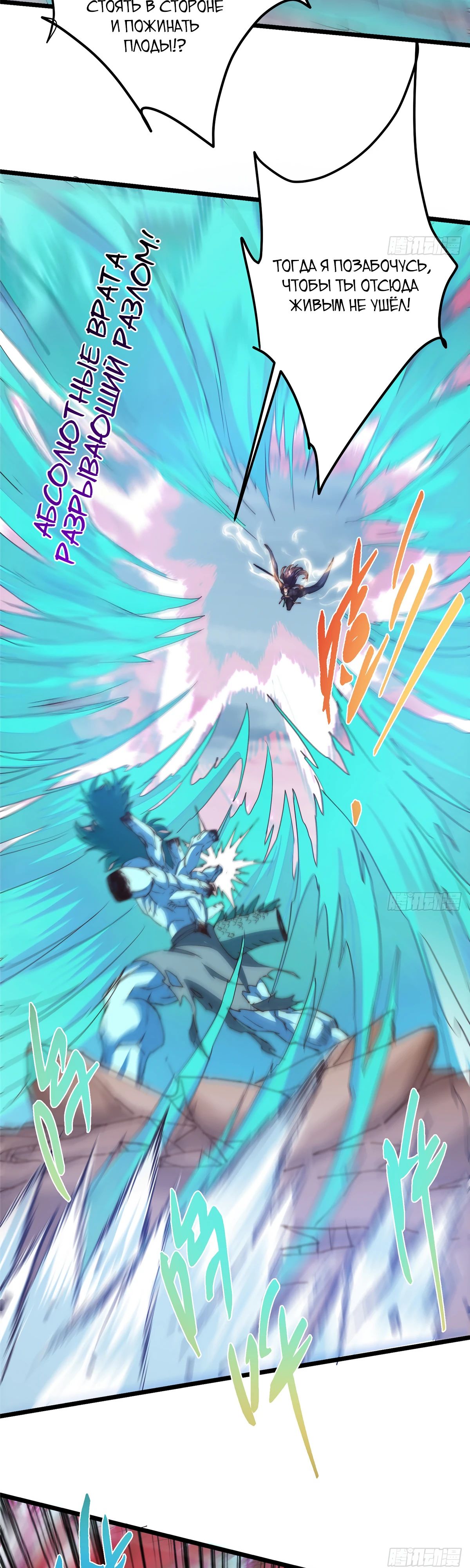 Манга Мастер низшего уровня - Глава 551 Страница 18