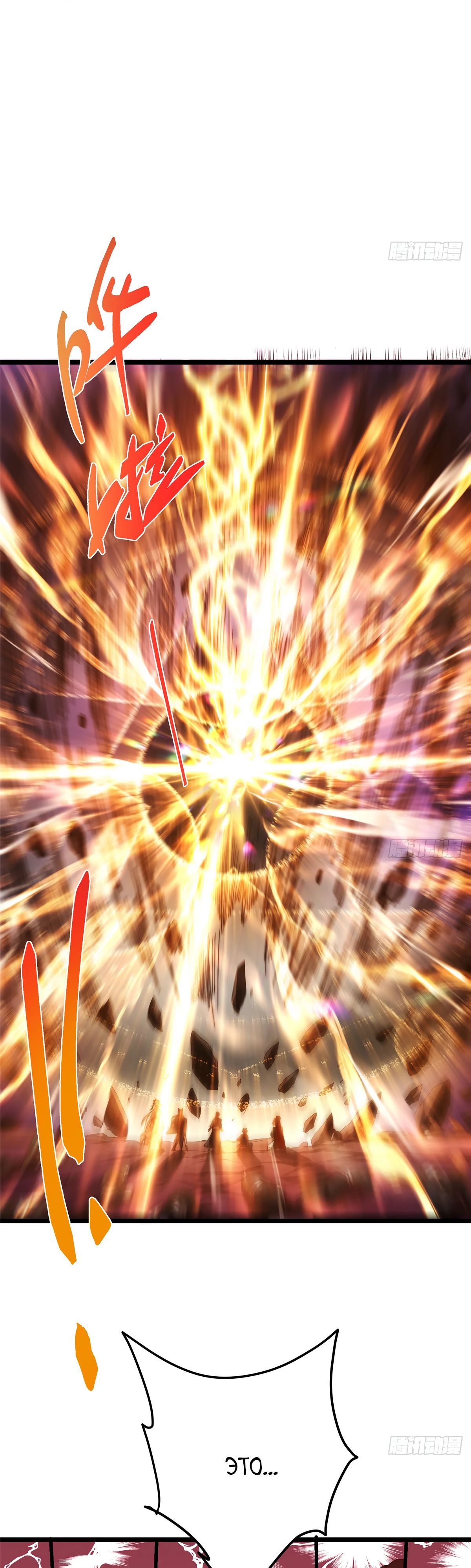 Манга Мастер низшего уровня - Глава 551 Страница 6