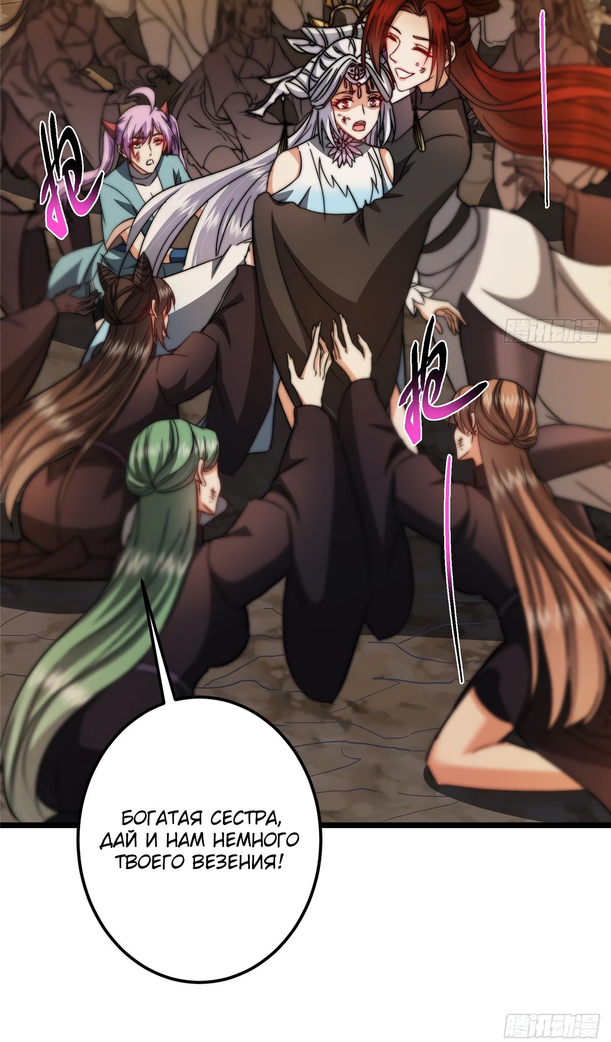 Манга Мастер низшего уровня - Глава 551 Страница 32