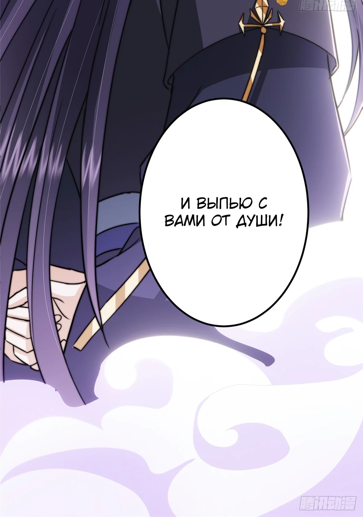 Манга Мастер низшего уровня - Глава 551 Страница 37