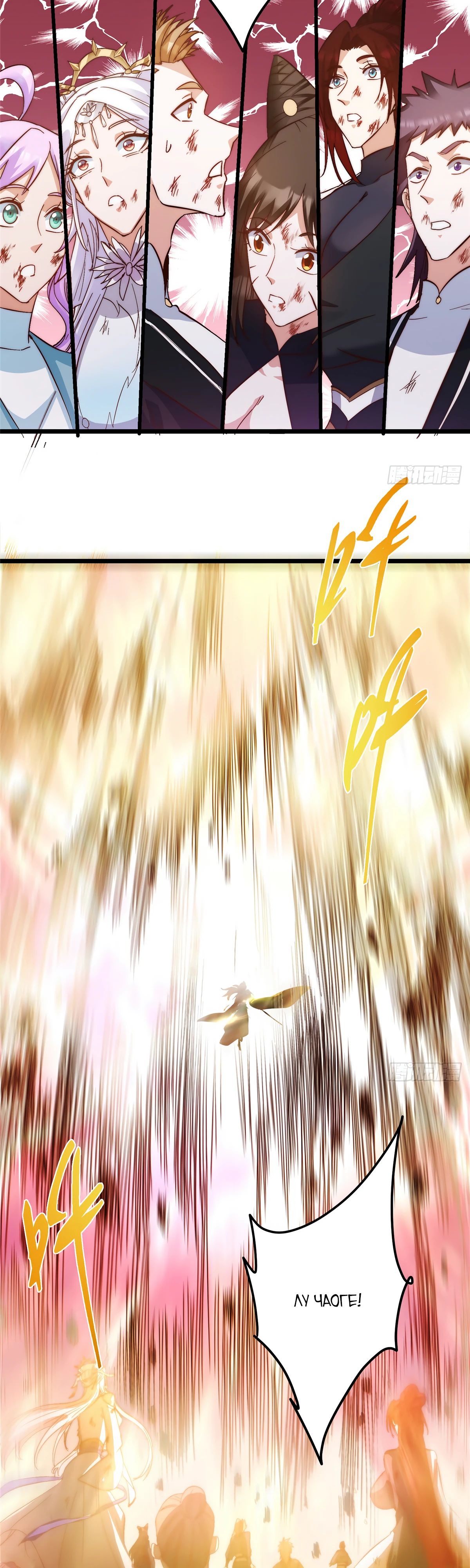 Манга Мастер низшего уровня - Глава 551 Страница 7