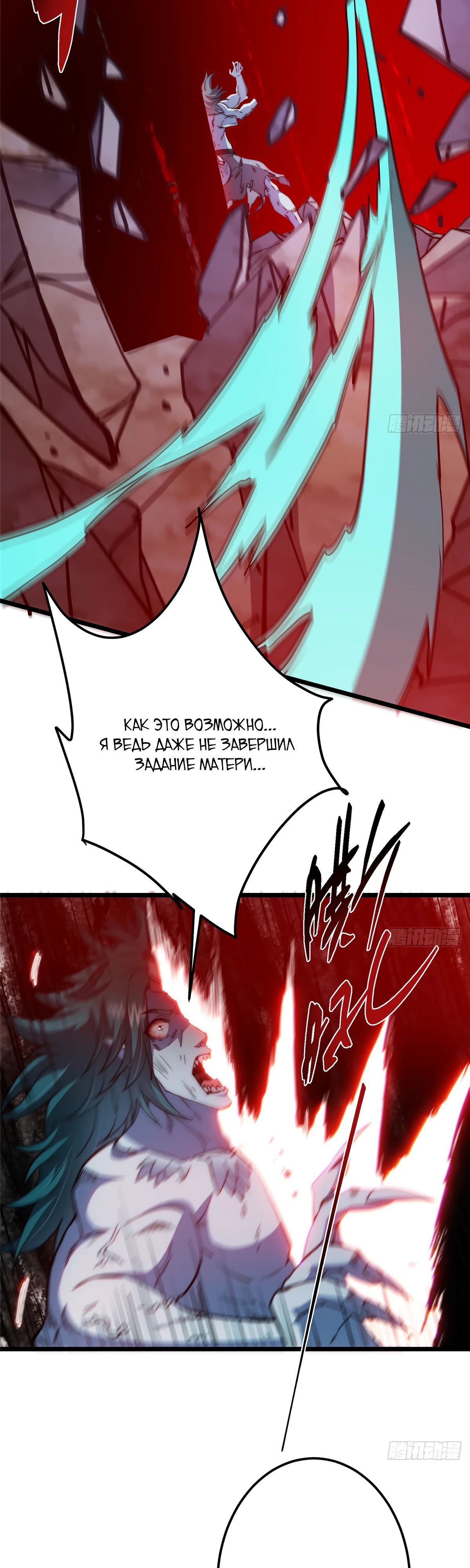 Манга Мастер низшего уровня - Глава 551 Страница 22