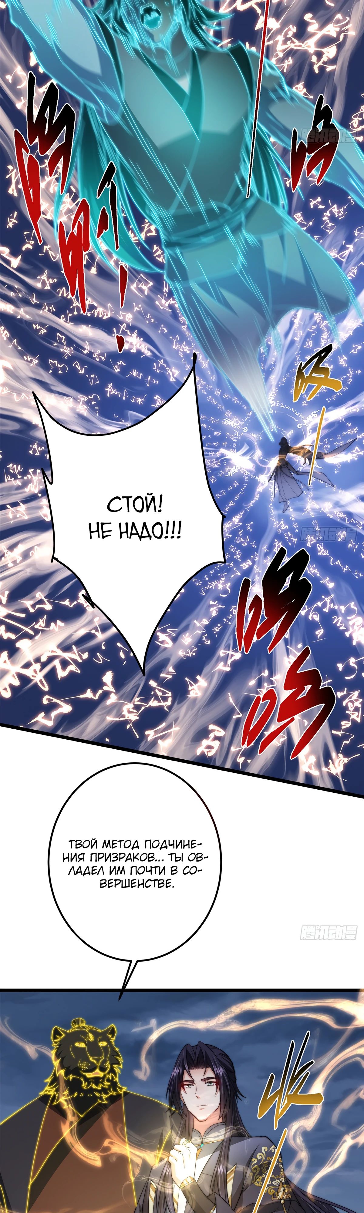 Манга Мастер низшего уровня - Глава 551 Страница 27