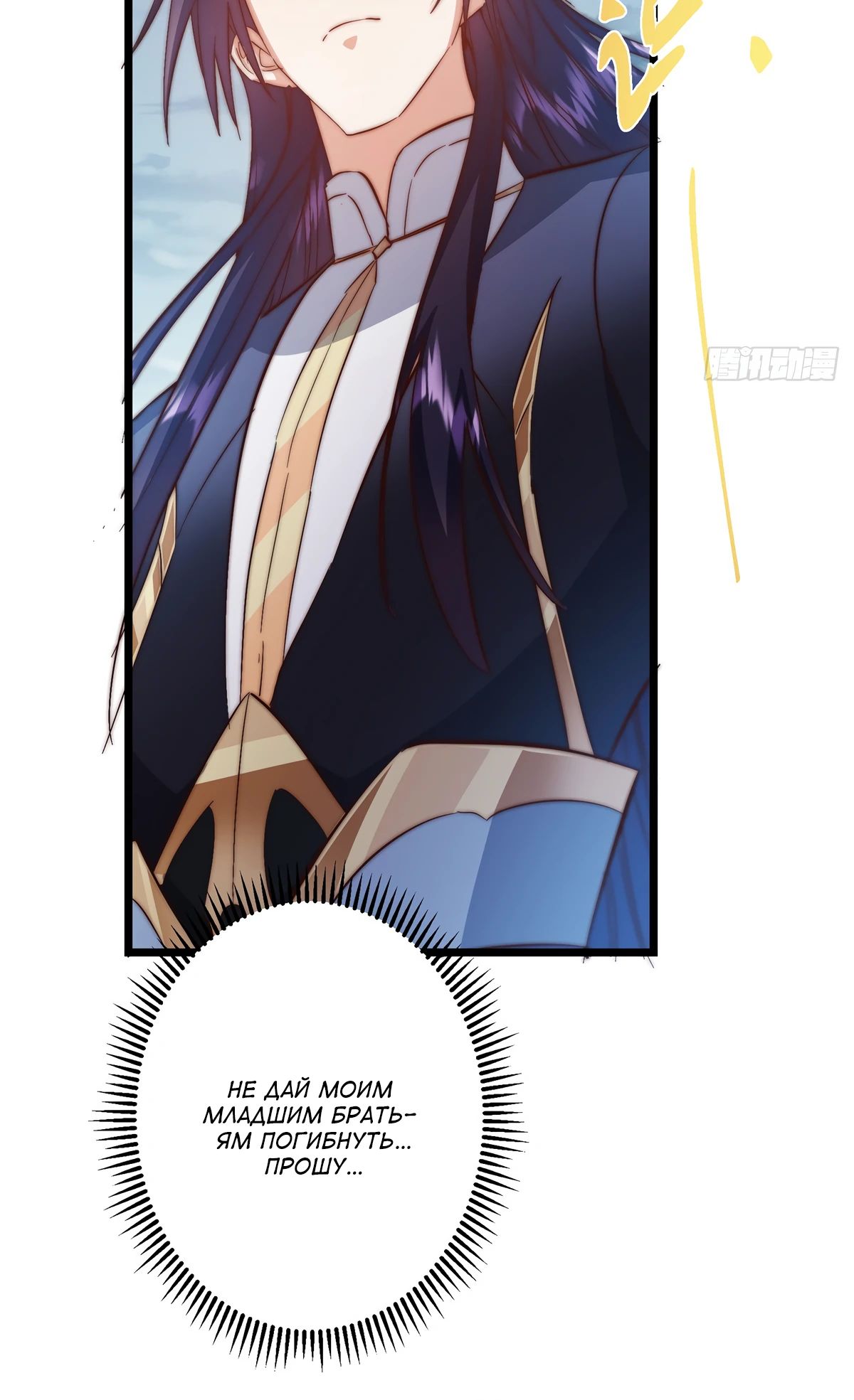 Манга Мастер низшего уровня - Глава 551 Страница 12