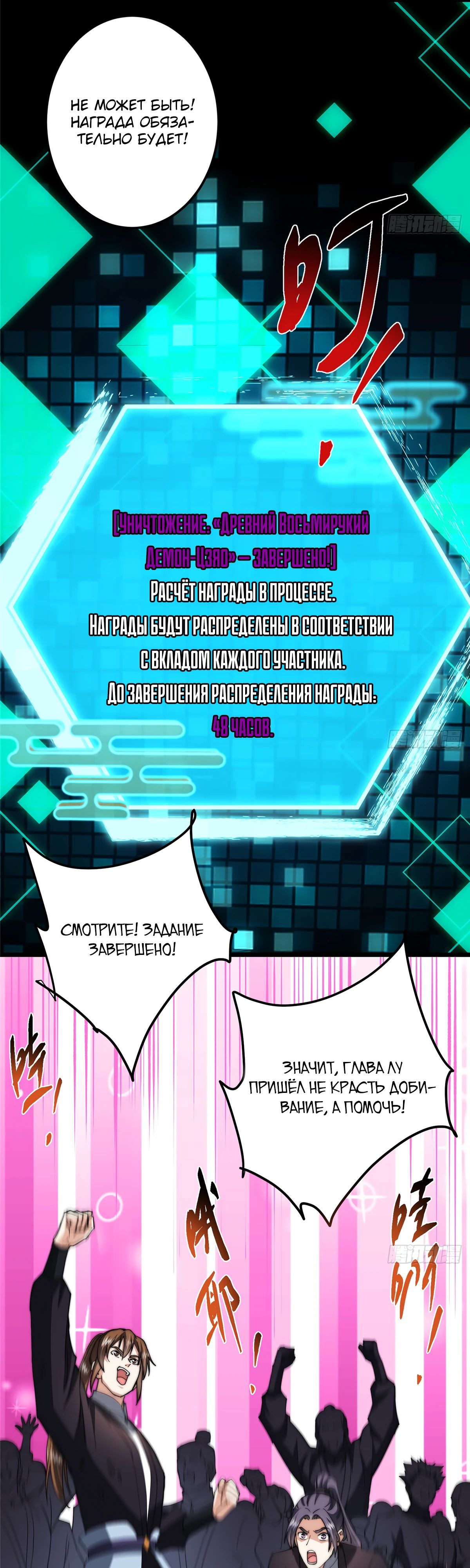 Манга Мастер низшего уровня - Глава 551 Страница 29