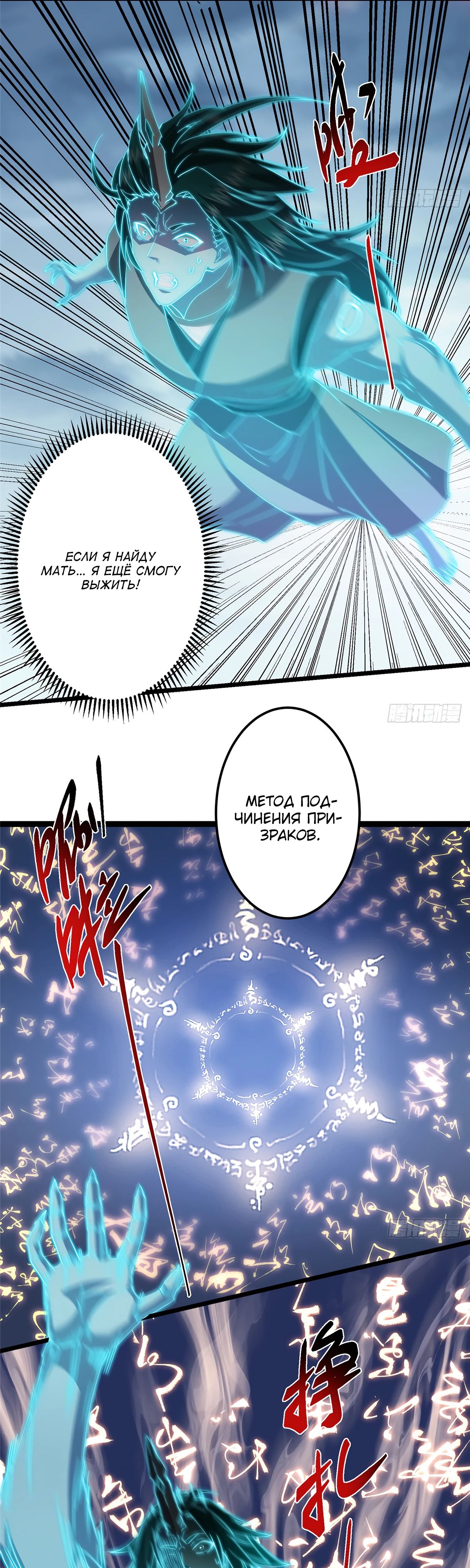 Манга Мастер низшего уровня - Глава 551 Страница 26