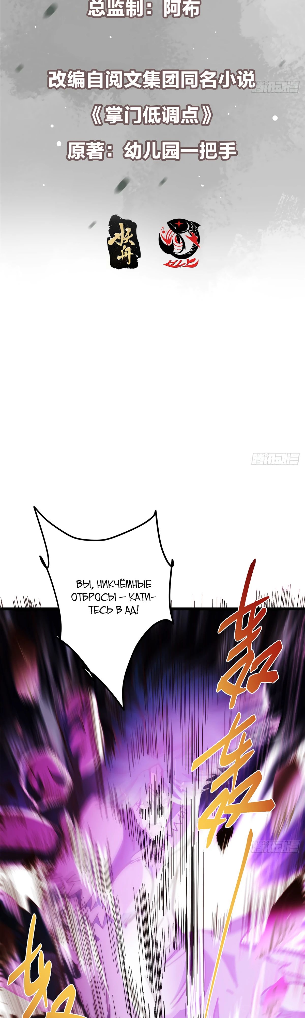 Манга Мастер низшего уровня - Глава 551 Страница 2