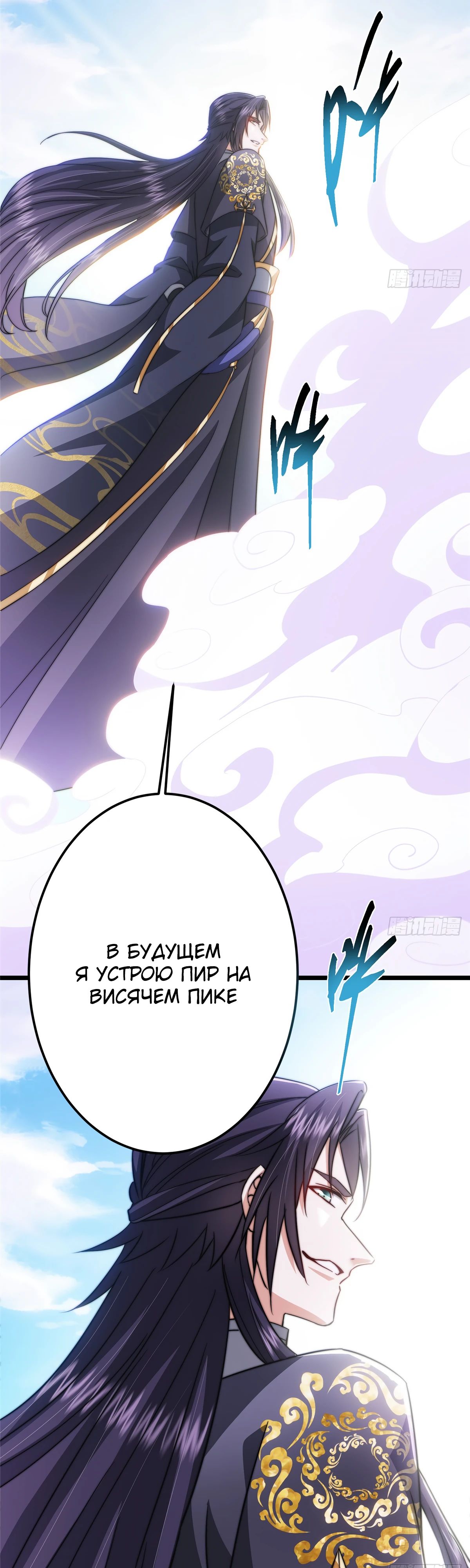 Манга Мастер низшего уровня - Глава 551 Страница 36