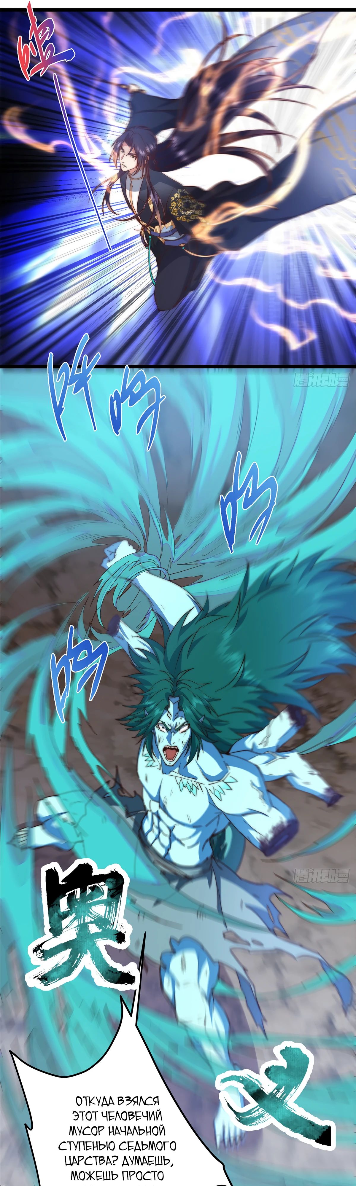 Манга Мастер низшего уровня - Глава 551 Страница 17