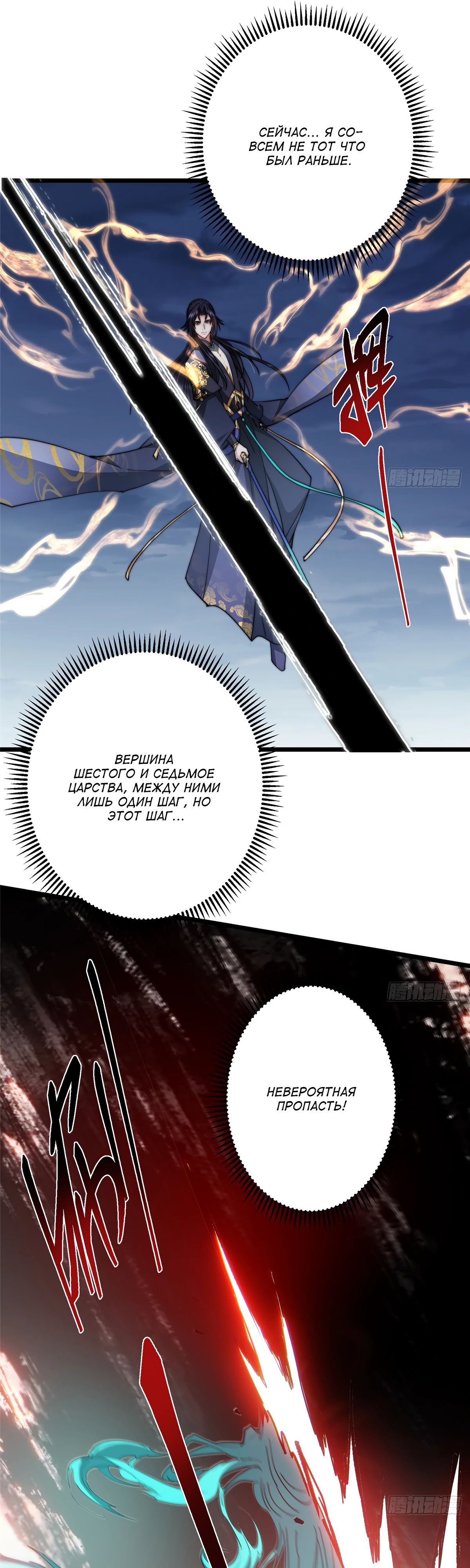 Манга Мастер низшего уровня - Глава 551 Страница 20