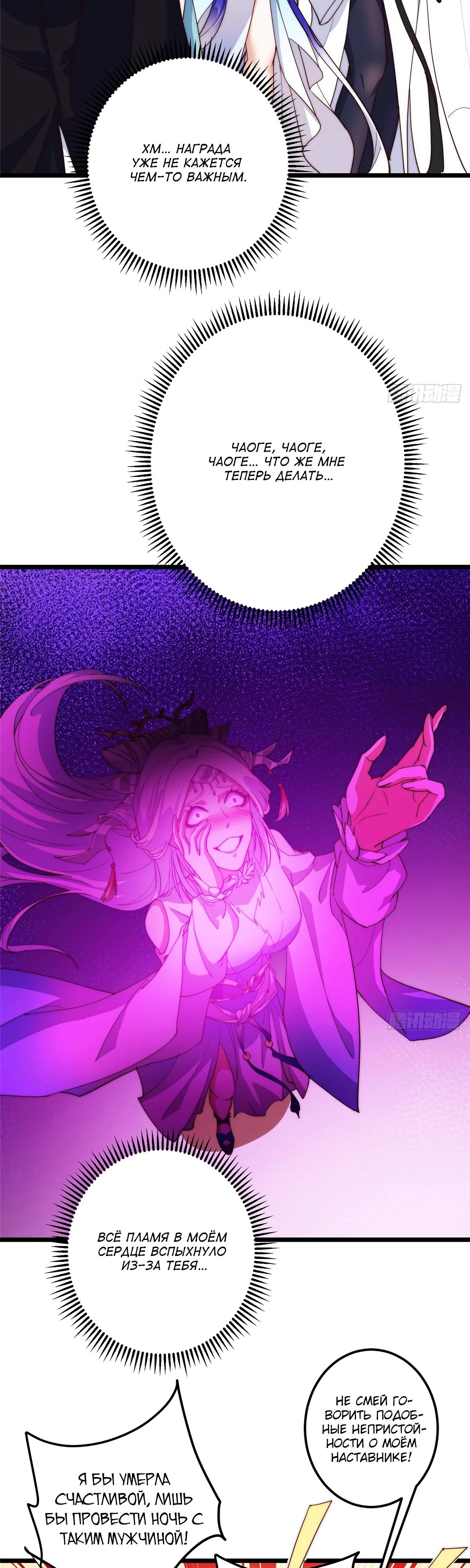 Манга Мастер низшего уровня - Глава 552 Страница 3