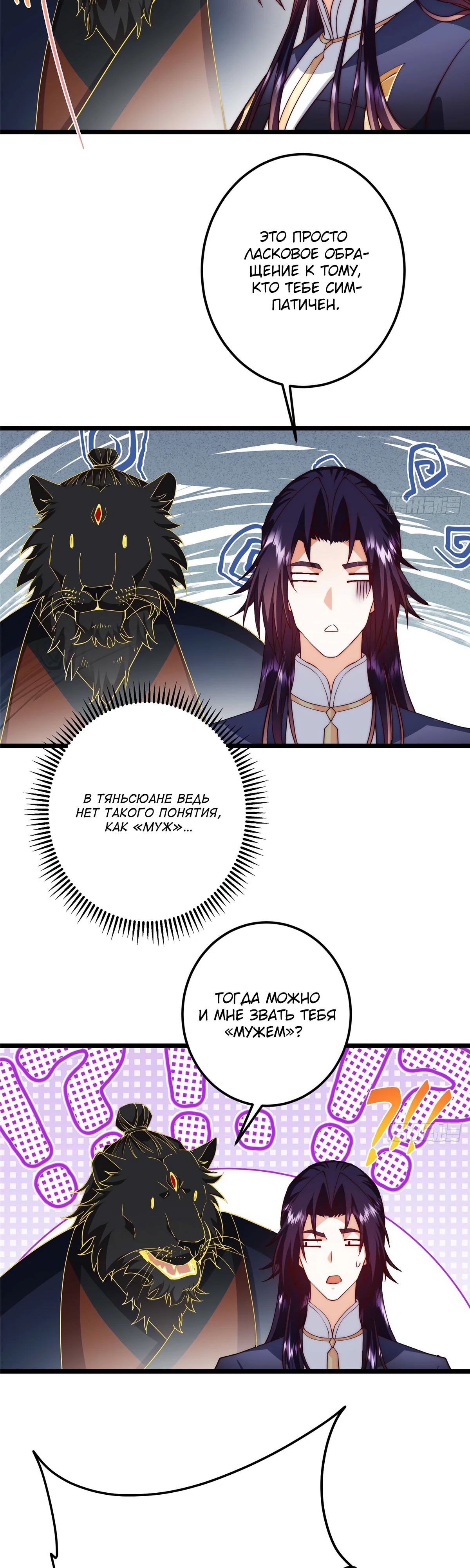 Манга Мастер низшего уровня - Глава 552 Страница 7