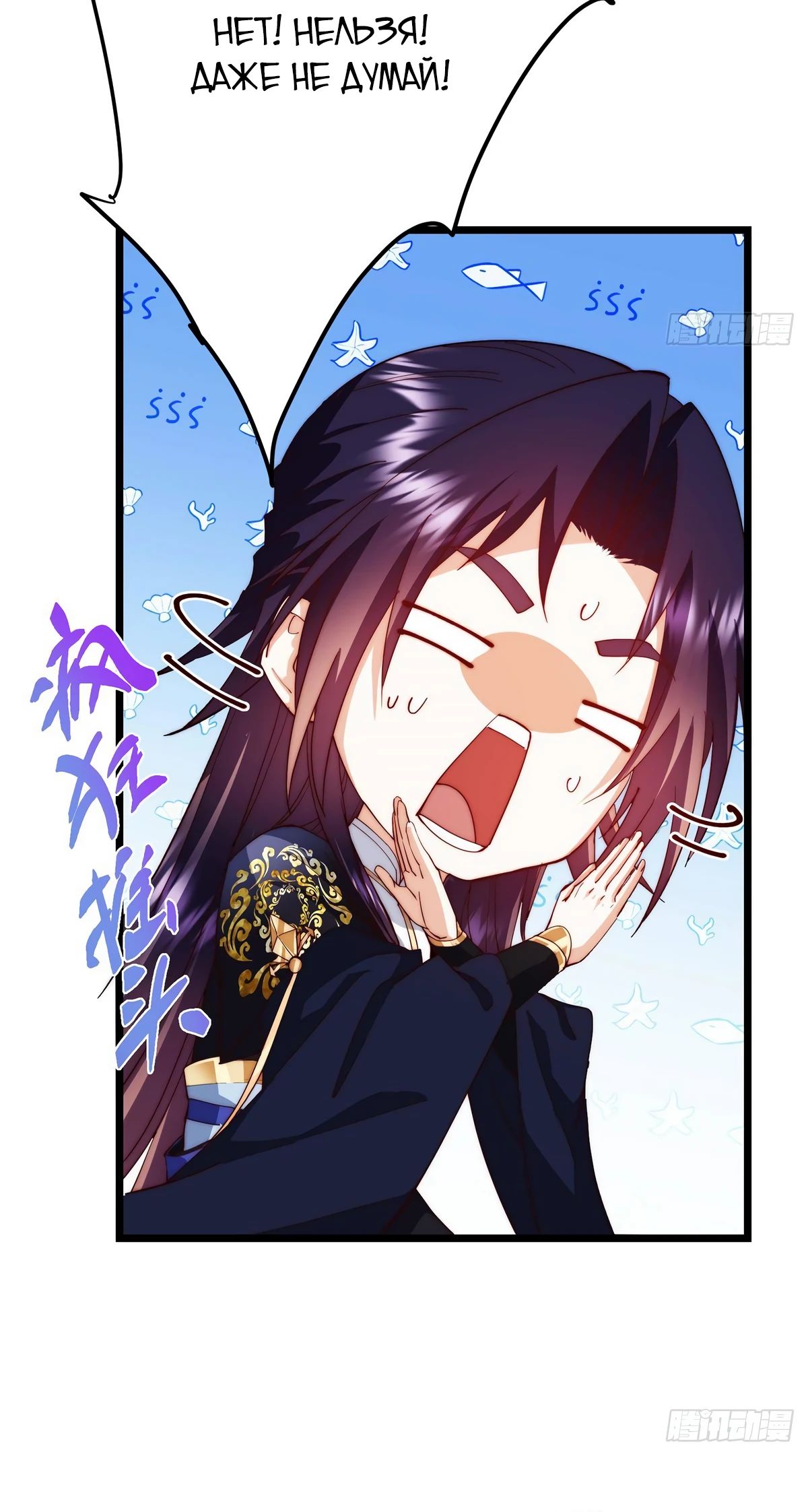 Манга Мастер низшего уровня - Глава 552 Страница 8