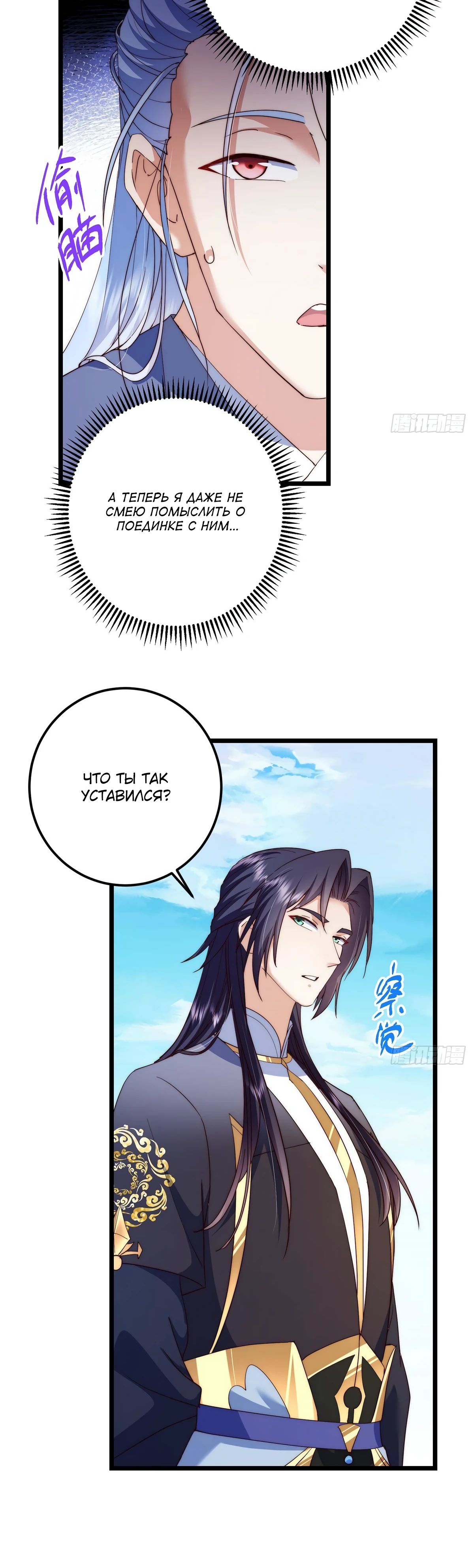 Манга Мастер низшего уровня - Глава 552 Страница 15