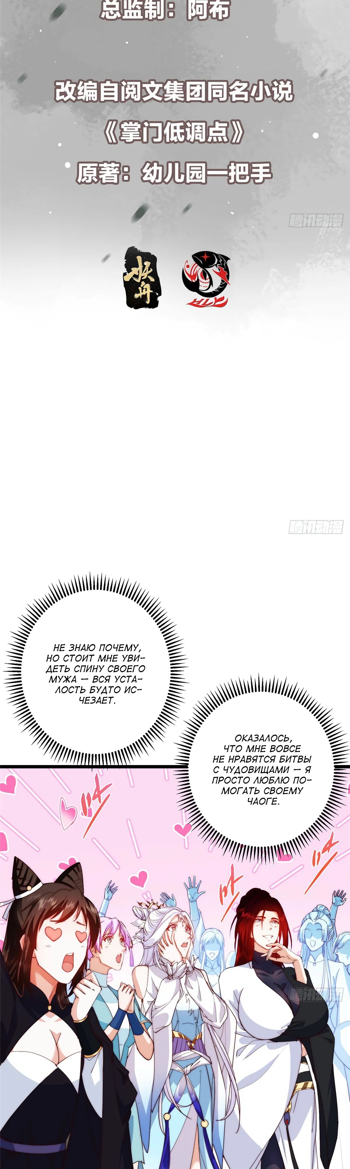 Манга Мастер низшего уровня - Глава 552 Страница 2