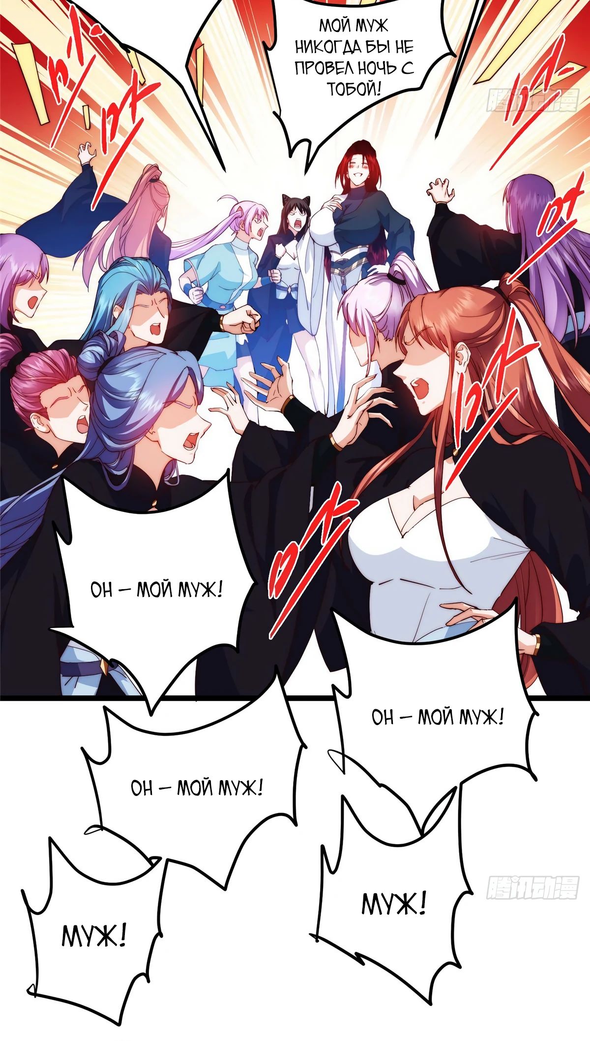 Манга Мастер низшего уровня - Глава 552 Страница 4