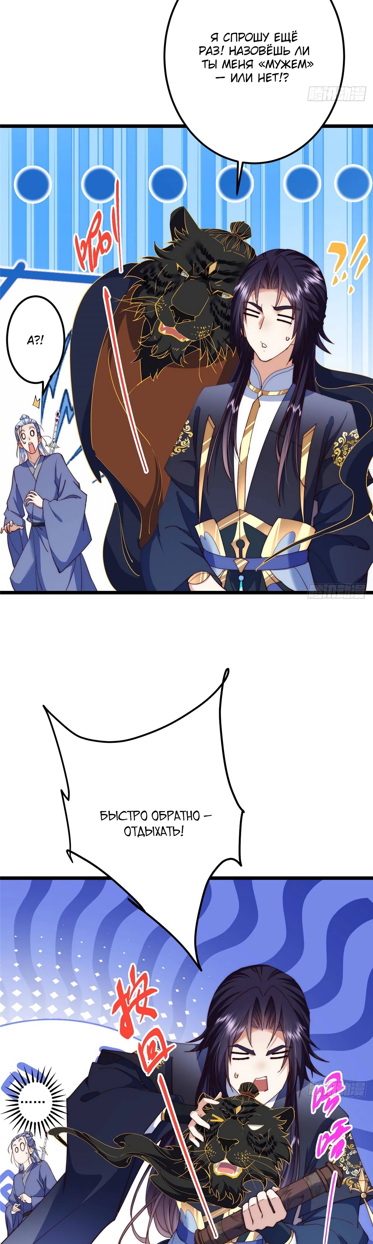 Манга Мастер низшего уровня - Глава 552 Страница 18
