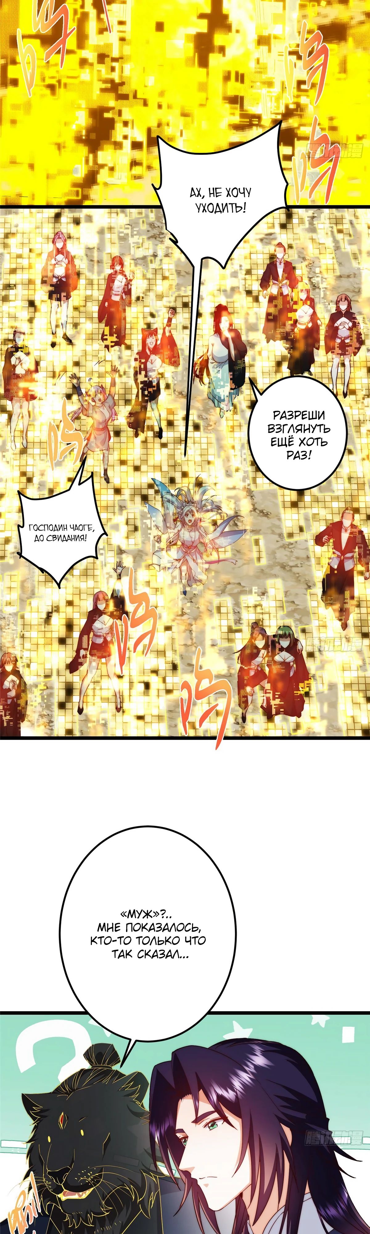 Манга Мастер низшего уровня - Глава 552 Страница 6