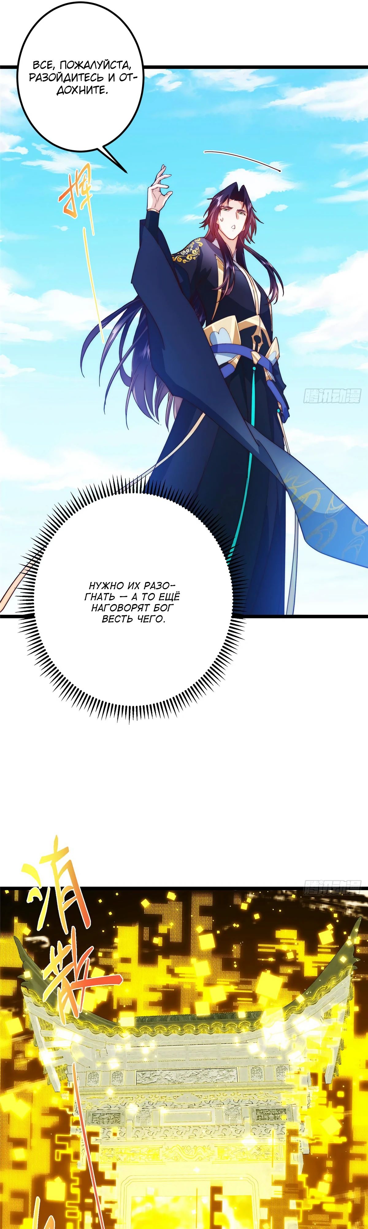 Манга Мастер низшего уровня - Глава 552 Страница 5